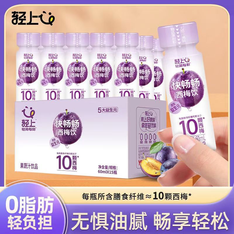 Light Prune Drink, Prebiotic Dietary Fiber Drink, Anti-Greasy Fruit and Vegetable Juice, 0-Fat Prune Juice 60ml*15 Bottles