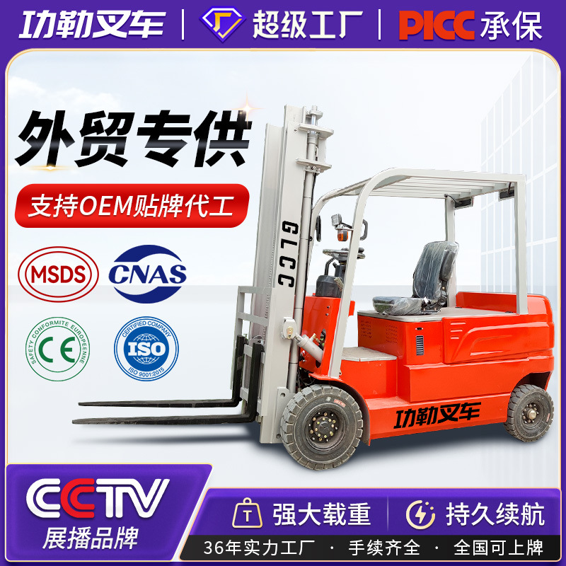 功勒电动叉车 新能源3吨电瓶堆高叉车1吨2吨全自动四轮升降搬运车