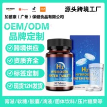 �羳�����Ƭ��H2���Ӛ�ˮƬHydrogen water tablets��ʳ�a�䄩