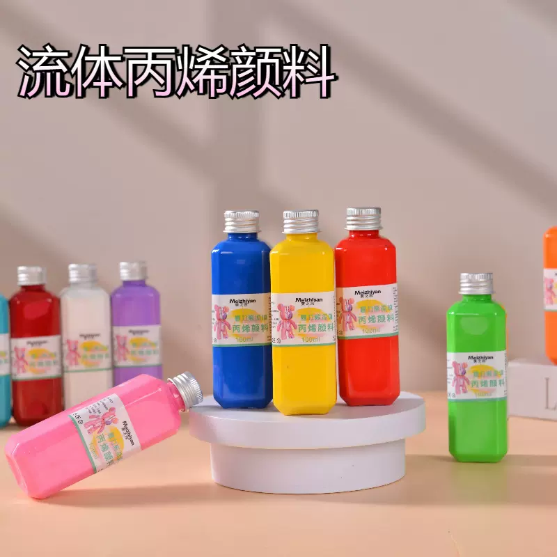 【清库存】流体丙烯颜料暴力熊DIY流体画颜料100ml美术绘画颜料