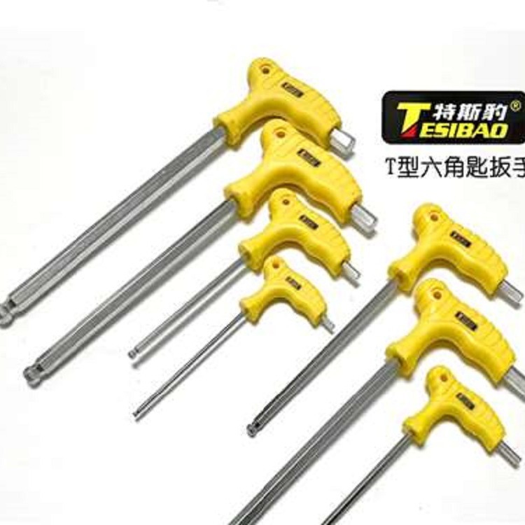 【厂家直销】t型内六角匙扳手球头公制单个带手柄T型内6角工具