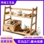 实木跨境茶室桌面收纳架