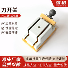 HD11F-100 28闸刀开关 单投刀开关 单相 2P100安 防误隔离开关双