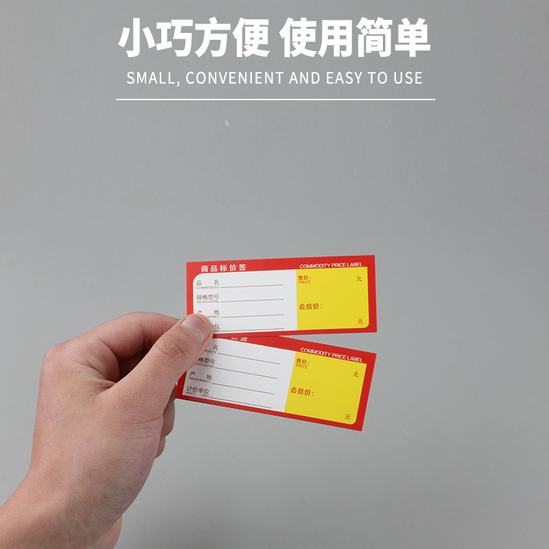 綠色價格標籤條卡紙展示牌標價簽紙 商品手機標價促銷牌超市貨架