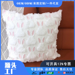 跨境TEMU新款绗缝绣兔子毛绒抱枕客厅沙发靠枕靠垫背枕套不含芯