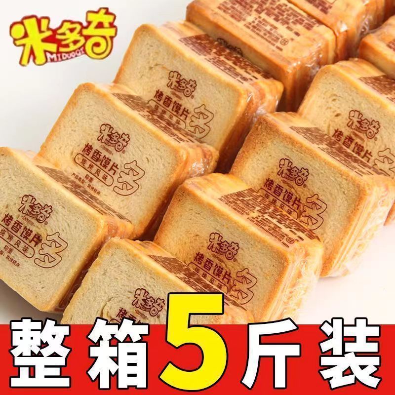 米多奇烤馍片美味健康小零食烤香膜片透明包装饼干馒头片批发|undefined