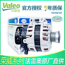 ���װ�valeo����������ܳ�10106157 10635053 TG12S169����/RX3
