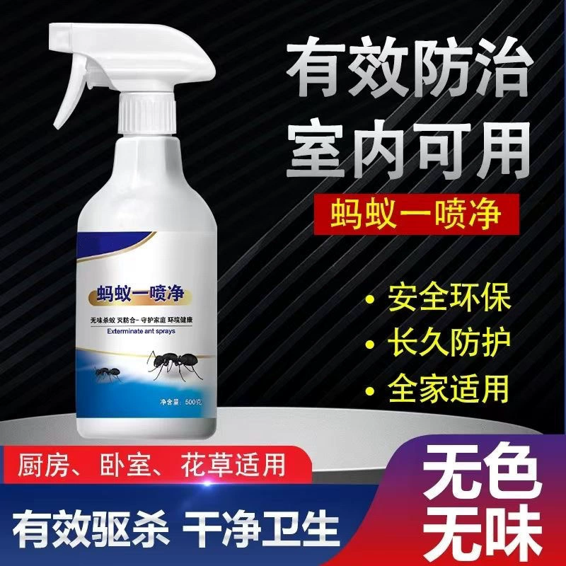Спрей от муравьев для сада и дома, безопасное средство от насекомых для использования в помещении, волшебное средство для борьбы с вредителями, уничтожает красных и желтых муравьев всего одним распылением.