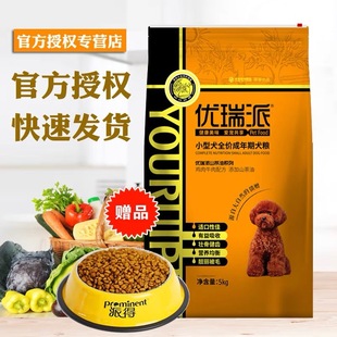 Urapai Dog Food Small Adult Dog 5kg Universal Teddy Bichon Corgi Pomeranian French Bulldog Special Food 1.5kg