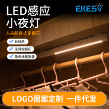 外贸供应干电池LED感应灯橱柜灯长条灯创意汽车尾箱灯加工定制