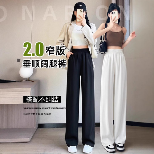 Slim-fit wide-leg women's pants 2025 new summer thin high-waisted drape straight-leg loose slimming suit pants