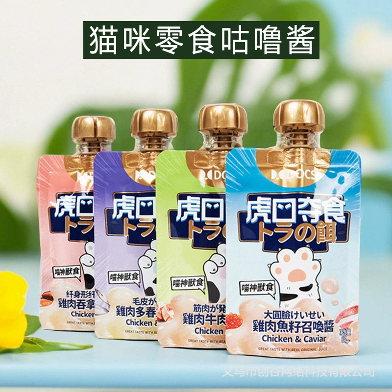 Кошачий корм с мясным пюре для набора веса, питательный основной продукт, влажный корм с соусом для котят.