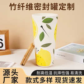 时尚简约竹纤维密胺1000ml 食品五谷杂粮收纳储物密封罐厂家生产