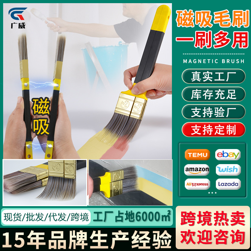 Cepillo de pintura magnética dos en uno Cepillo de separación de color de recorte multifuncional para el hogar Cepillo suave Cepillo de limpieza y eliminación de polvo