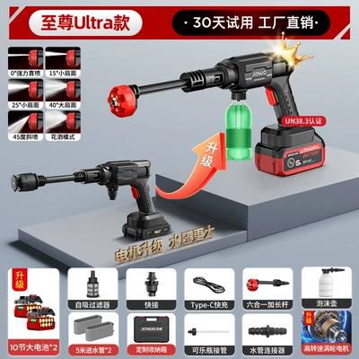 High pressure car wash water gun Gun Car Household High Voltage Lithium - six-in-one-nozzle-supreme-editionupgraded-motor-2-x-10c-fast-charging-batteries-2-5m-water-hoses-custom-storage-box-extended-battery-life