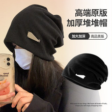 韩系高级感黑色堆堆帽女秋冬冷帽头套月子帽大头围显脸小针织帽子