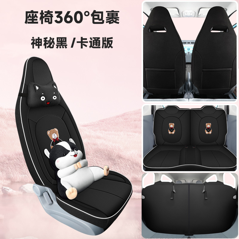 Bēnténg – Car Seat Cover Modelə uyğun (Original) oturacaq örtükləri - mysterious-black-four-seat-full-coverage-cartoon-edition-bestune-pony-2023-2025