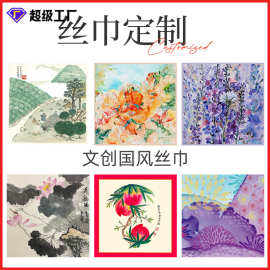 品牌丝巾定制LOGO应援丝巾来图来样定制真丝围巾文创双面数码印花
