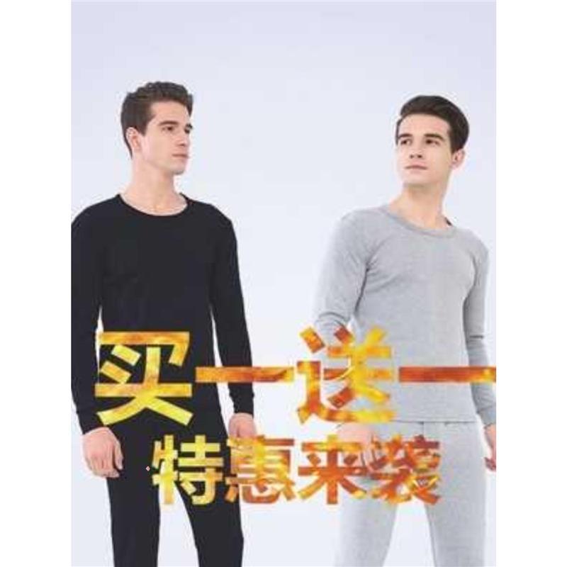 A Set of Autumn Trousers, Men's Intimates, Buy and Get a Thickeneded Set for Middle-Aged and Elderly Men to Heattech! Youth Velvet Winter Autumn Clothes