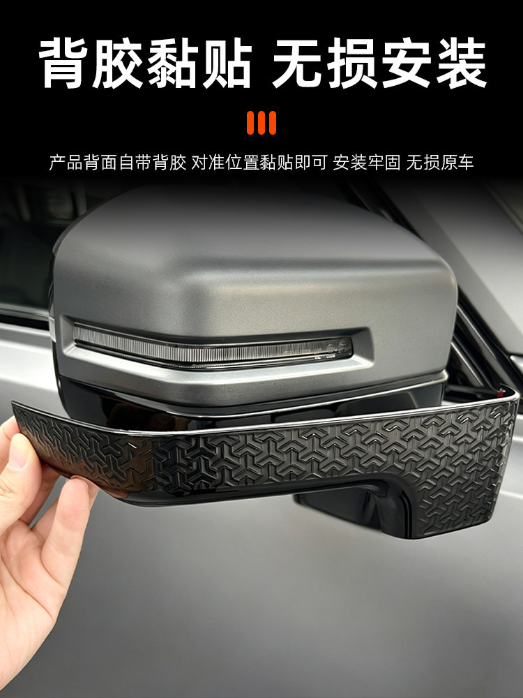 Haval Raptor Rearview Mirror Anti-Scratch Strip Abs Material Anti-Scratch Layer Rearview Mirror Protective Cover New Energy Blackened Parts