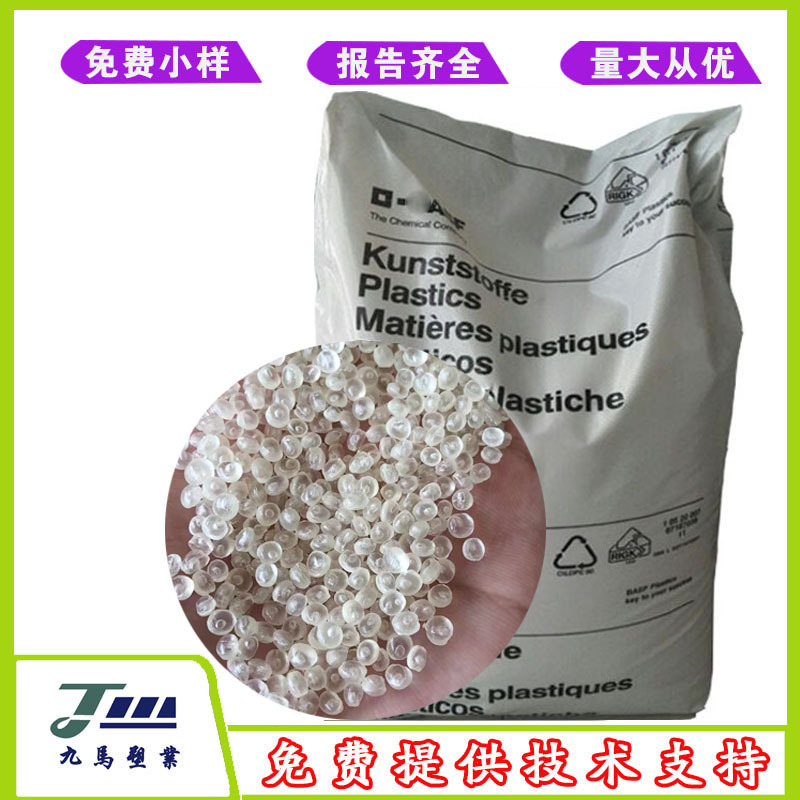 巴斯夫 PES E2010G4 20%加纤聚醚砜增强级耐高温阻燃级电气应用