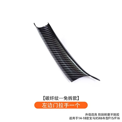 Armrest, handle, handle: X6 Door Handle Interior - there-is-a-carbon-fiber-pattern-on-the-inside-of-the-left-door-handle