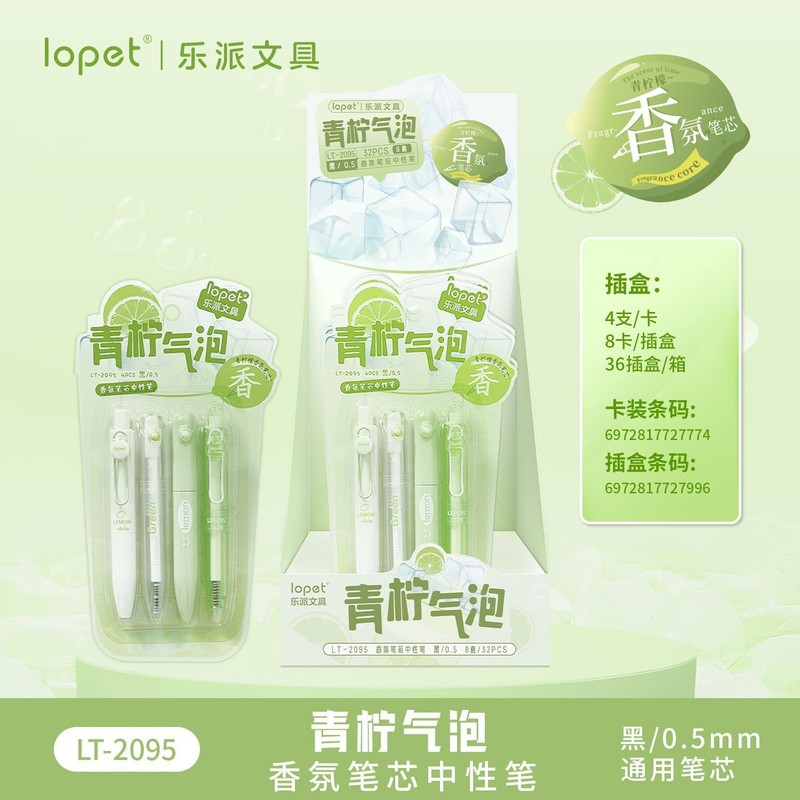 乐派新品香氛小胖笔薄荷海盐葡萄青柠香味高颜值中性笔学生刷题笔|undefined