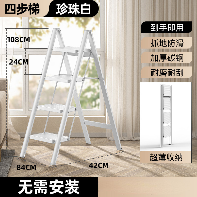 Escalera doméstica engrosada escalera plegable escalera de espiga multifuncional interior multifuncional retráctil de tres pasos taburete de escalera pequeña de cuatro pasos