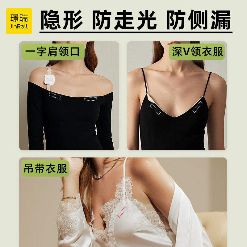 Pegatina antiiluminación adhesiva de doble cara PET, pegatina de fijación de camisa de ropa interior desechable, pegatina antiiluminación transparente invisible y sin costuras