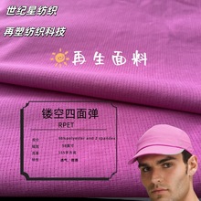 ����RPET�U�����揗 �p���W��͸��΢���\�ӑ�����bñ�Ӱ�������