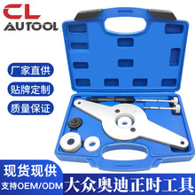 ���ڰµ�EA888��������ʱר�� T10531����Ƥ�����̶ֹ�����ж����