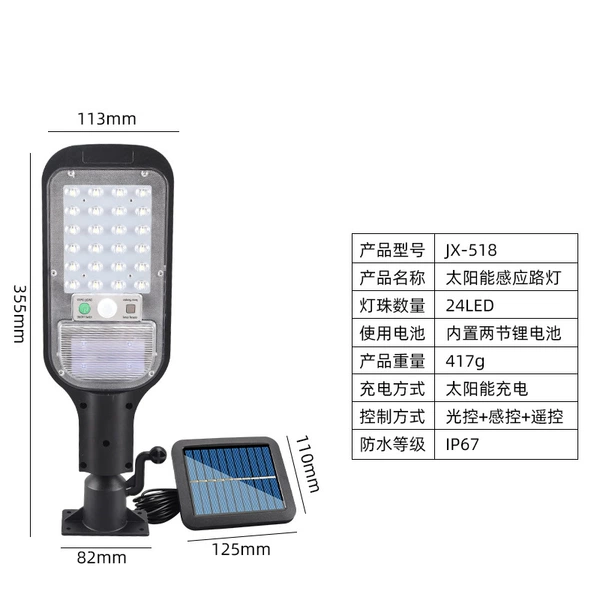 JX-518 split-type street light