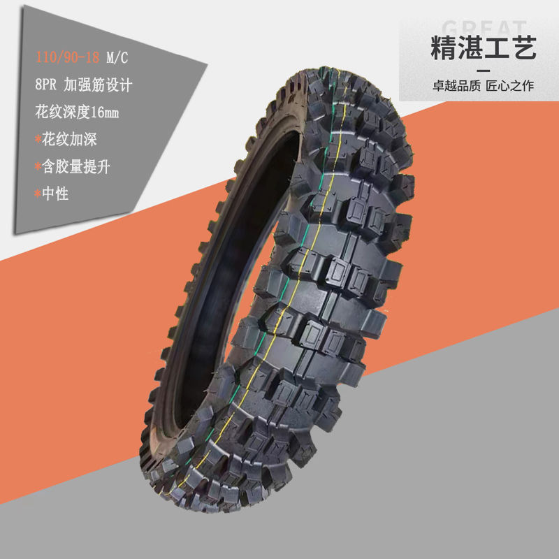 Off-road motorcycle tire front 80-100-21 rear 110-18 inch Lin Dao competitive climbing CQR Pot off-road tire