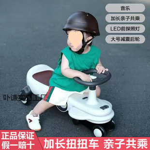 2025 Twist Car Scooter High-Quality Long Silent Children's Scooter Rocking Car Parent-Child Ride Anti-Tip