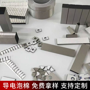 Conductive foam gray rectangular check electromagnetic shielding conductive cotton cushioning flame retardant conductive sponge