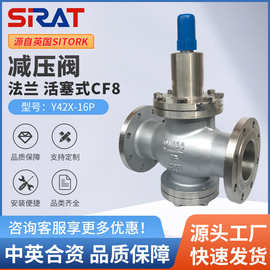 不锈钢减压阀Y42X-16P压缩空气自来水氨水用弹簧薄膜可调式稳压阀