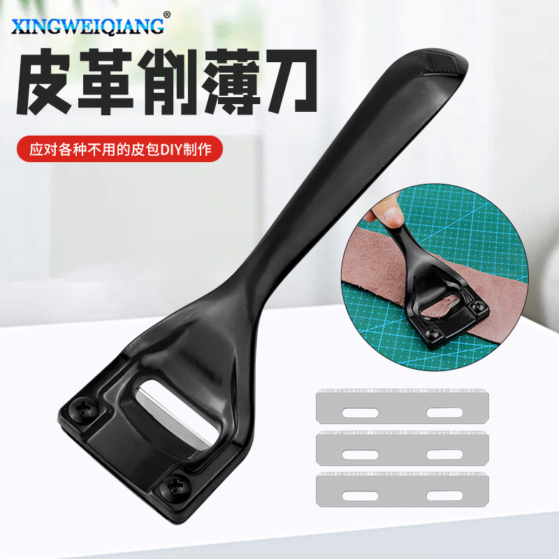 黑色美式皮革削薄刀 手工皮雕皮艺工具 削薄器 削皮工具 打薄皮料