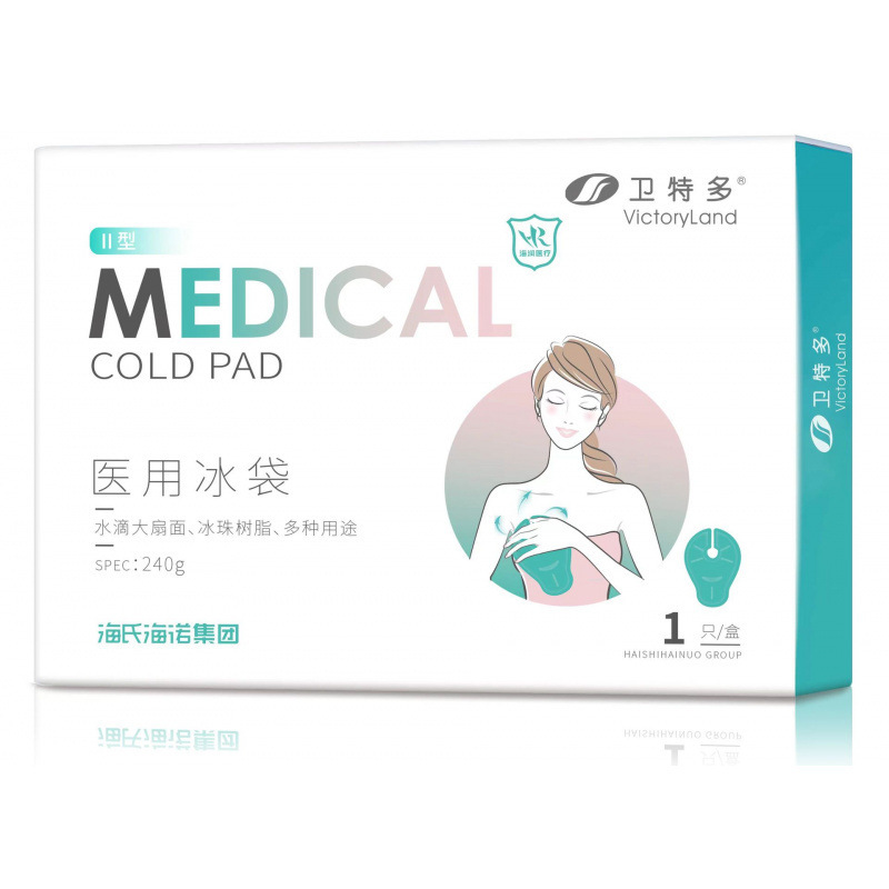海氏海诺医用冰袋面部冷敷头戴物理降温双眼皮术后冰敷乳腺冷敷贴|undefined