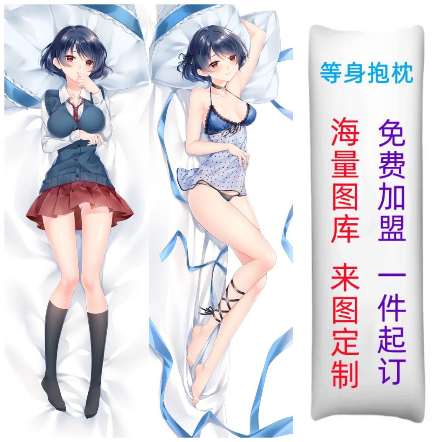 Copripiumino Anime a Figura Intera - La Famiglia Ha una Ragazza - Cuscino Lungo Orange Ruri Game Wish