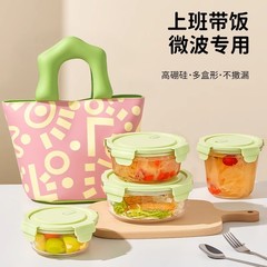 電子レンジ加熱弁当箱弁当箱ガラス保存箱スープ碗包装弁当箱サラリーマン新型果物箱