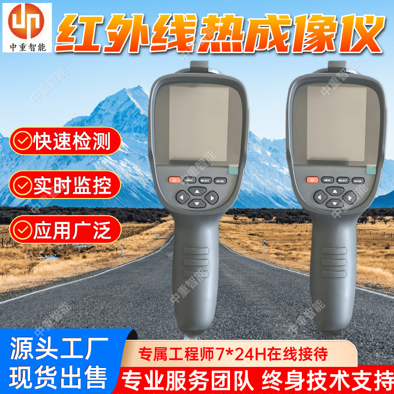YRH1600红外线热成像仪 高分辨率 现货出售矿用本安型红外热像仪