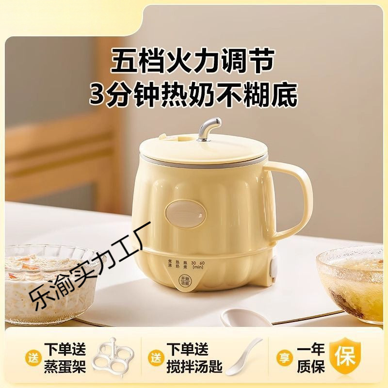 西牛奶养生迷你花茶电炖电热杯家用多功能办公室可烧水早餐|undefined