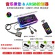 Luminous music controller [5v motherboard synchronization + music rhythm] + remote control