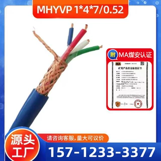 MHYVP矿用通信电缆 MHYVP1*4*7/0.52 煤矿用信号电缆生产厂家直供