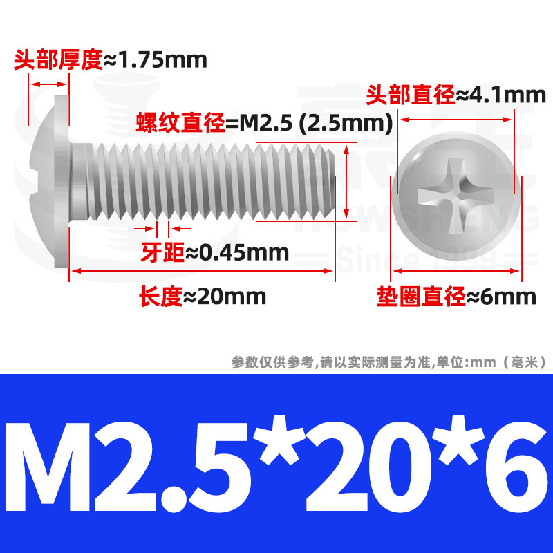 镀镍PWM螺丝十字圆头带垫螺丝盘头介子螺丝柜门拉手螺钉M3/M4/M5|undefined