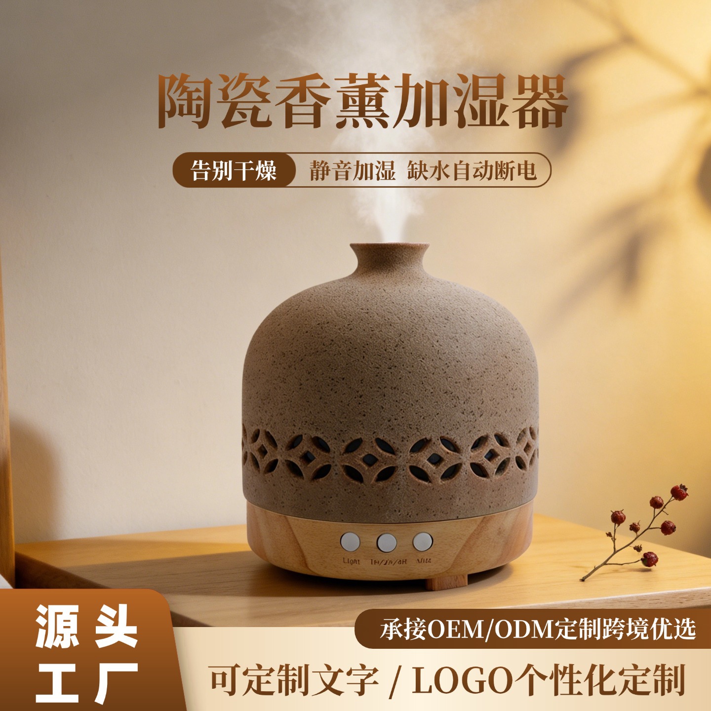 가정용 원목 세라믹 에센셜 오일 아로마 디퓨저 가습기, 순수 에센셜 오일 세라믹 분무 공기 향기 분사기