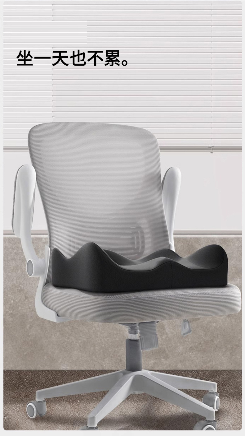 Cross-Border Wholesale Seat Cushion for Office Long Sitting, Breathable Car Seat Cushion for Waist Protection and Buttocks Shaping, Memory Foam Buttocks Shaping Cushion