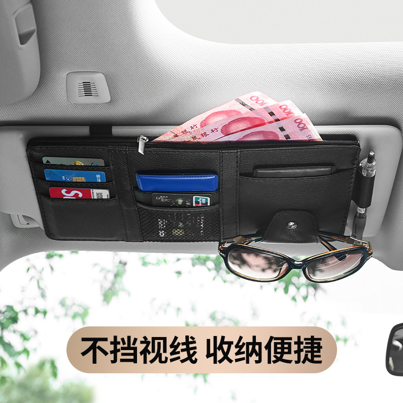 Car light shield sun visor storage clip sun shield storage bag car decoration bill clip glasses clip sunglasses box