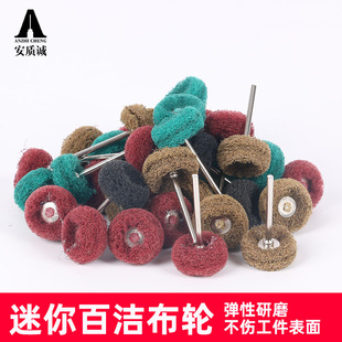 Cross-border hot sale 3x 25 double-layer scouring pad grinding head mini nylon brush electric grinding fiber drawing wheel grinding polishing wheel