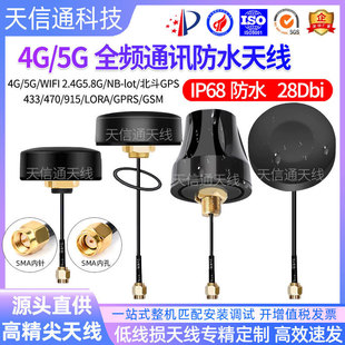 4G 5G������C����ˮ�쾀2.4G5.8G WIFI NB����GPS 433 470 Lora